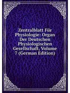 Zentralblatt Fur Physiologie Organ D