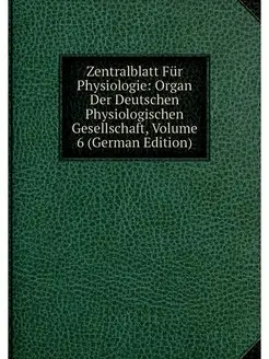 Zentralblatt Fur Physiologie Organ D