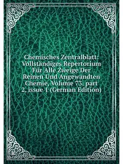 Chemisches Zentralblatt Vollstandige