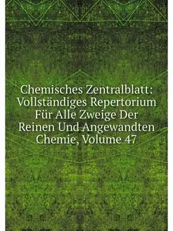 Chemisches Zentralblatt Vollstandige