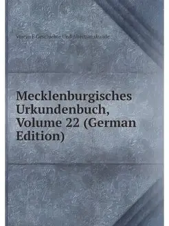 Mecklenburgisches Urkundenbuch, Volum