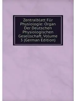 Zentralblatt Fur Physiologie Organ D