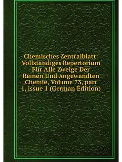 Chemisches Zentralblatt Vollstandige