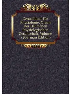 Zentralblatt Fur Physiologie Organ D