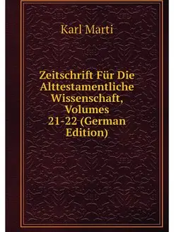 Zeitschrift Fur Die Alttestamentliche