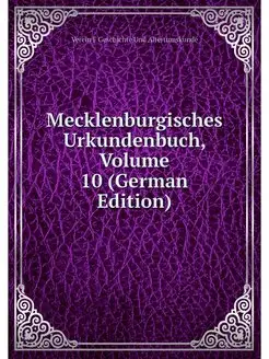 Mecklenburgisches Urkundenbuch, Volum