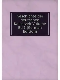 Geschichte der deutschen Kaiserzeit V