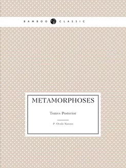 Metamorphoses. Tomvs Posterior