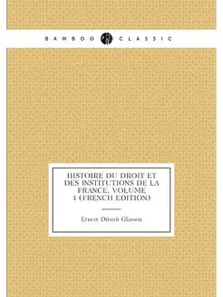 Histoire Du Droit Et Des Institutions De La France