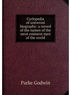 Cyclopedia of universal biography a