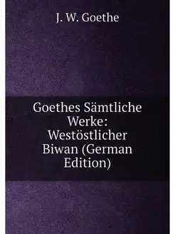 Goethes Sämtliche Werke Westöstlicher Biwan (German