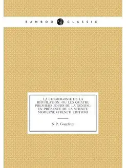 La Cosmogonie De La Révélation, Ou Les Quatre Premie