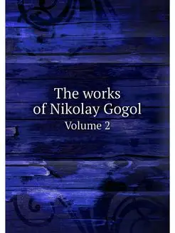 The works of Nikolay Gogol. Volume 2