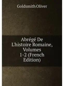 Abrégé De L'histoire Romaine, Volumes 1-2 (French Ed