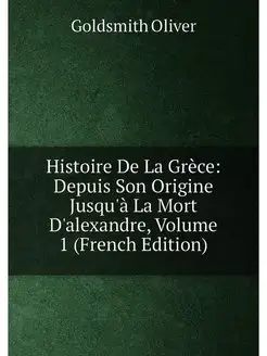 Histoire De La Grèce Depuis Son Origine Jusqu'à La