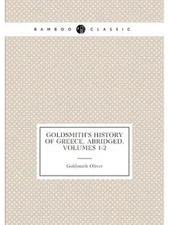 Goldsmith's History of Greece, Abridged, Volumes 1-2