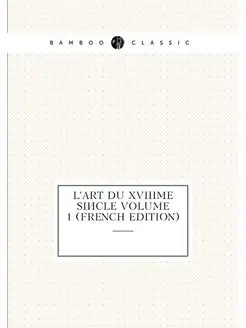 L'art du XVIIIme siècle Volume 1 (French Edition)