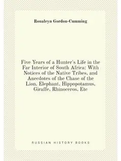 Five Years of a Hunter's Life in the Far Interior of