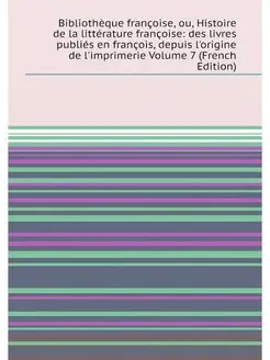 Bibliothèque françoise, ou, Histoire de la littératu