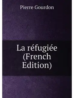 La réfugiée (French Edition)