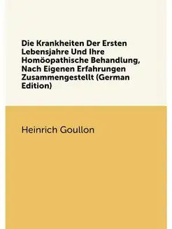 Die Krankheiten Der Ersten Lebensjahre Und Ihre Homö