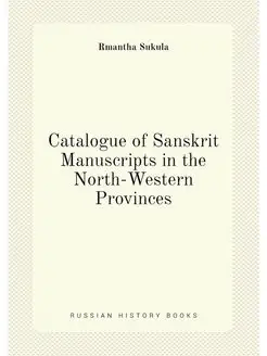 Catalogue of Sanskrit Manuscripts in the North-Weste