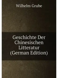 Geschichte Der Chinesischen Litteratur (German Edition)