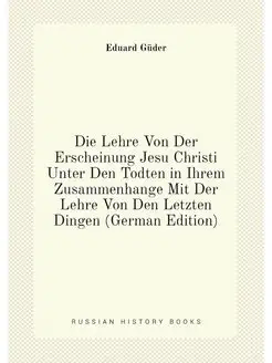 Die Lehre Von Der Erscheinung Jesu Christi Unter Den