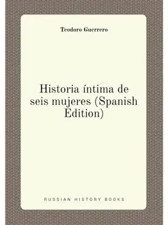 Historia íntima de seis mujeres (Spanish Edition)