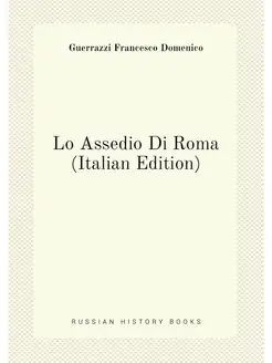 Lo Assedio Di Roma (Italian Edition)