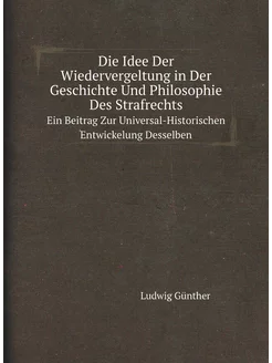 Die Idee Der Wiedervergeltung in Der Geschichte Und