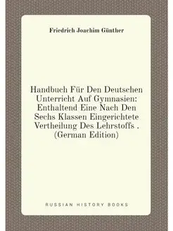 Handbuch Für Den Deutschen Unterricht Auf Gymnasien