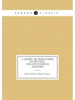 L'armée de Bonaparte en Égypte, 1798-1799 (French Ed