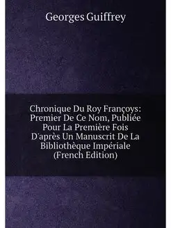 Chronique Du Roy Françoys Premier De Ce Nom, Publié