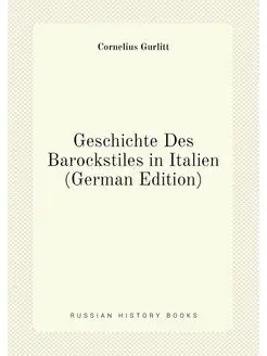 Geschichte Des Barockstiles in Italien (German Edition)