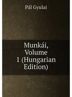 Munkái, Volume 1 (Hungarian Edition)