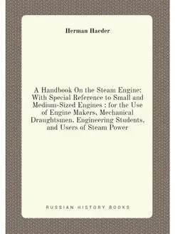 A Handbook On the Steam Engine With Special Referen