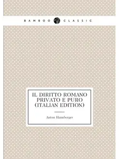 Il Diritto Romano Privato E Puro (Italian Edition)