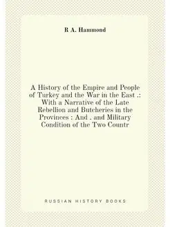 A History of the Empire and People of Turkey and the