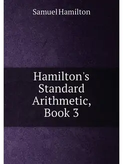 Hamilton's Standard Arithmetic, Book 3