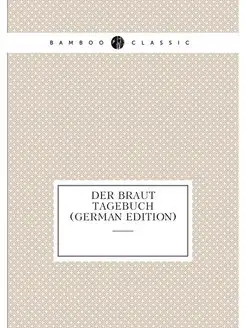 Der Braut Tagebuch (German Edition)