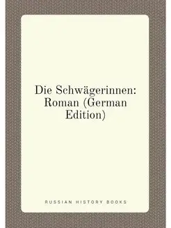 Die Schwägerinnen Roman (German Edition)