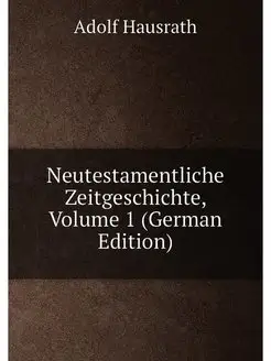 Neutestamentliche Zeitgeschichte, Volume 1 (German E