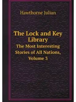 The Lock and Key Library. The Most In