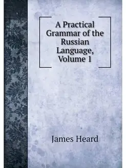 A Practical Grammar of the Russian La