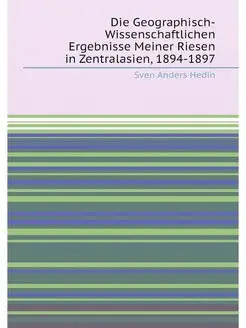 Die Geographisch-Wissenschaftlichen Ergebnisse Meine