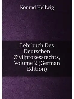 Lehrbuch Des Deutschen Zivilprozessrechts, Volume 2