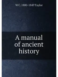 A manual of ancient history