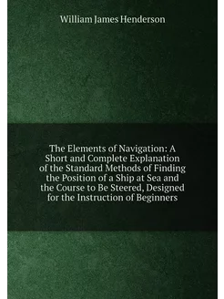 The Elements of Navigation A Short and Complete Exp