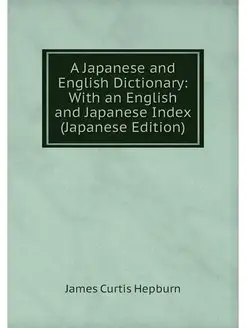 A Japanese and English Dictionary Wi